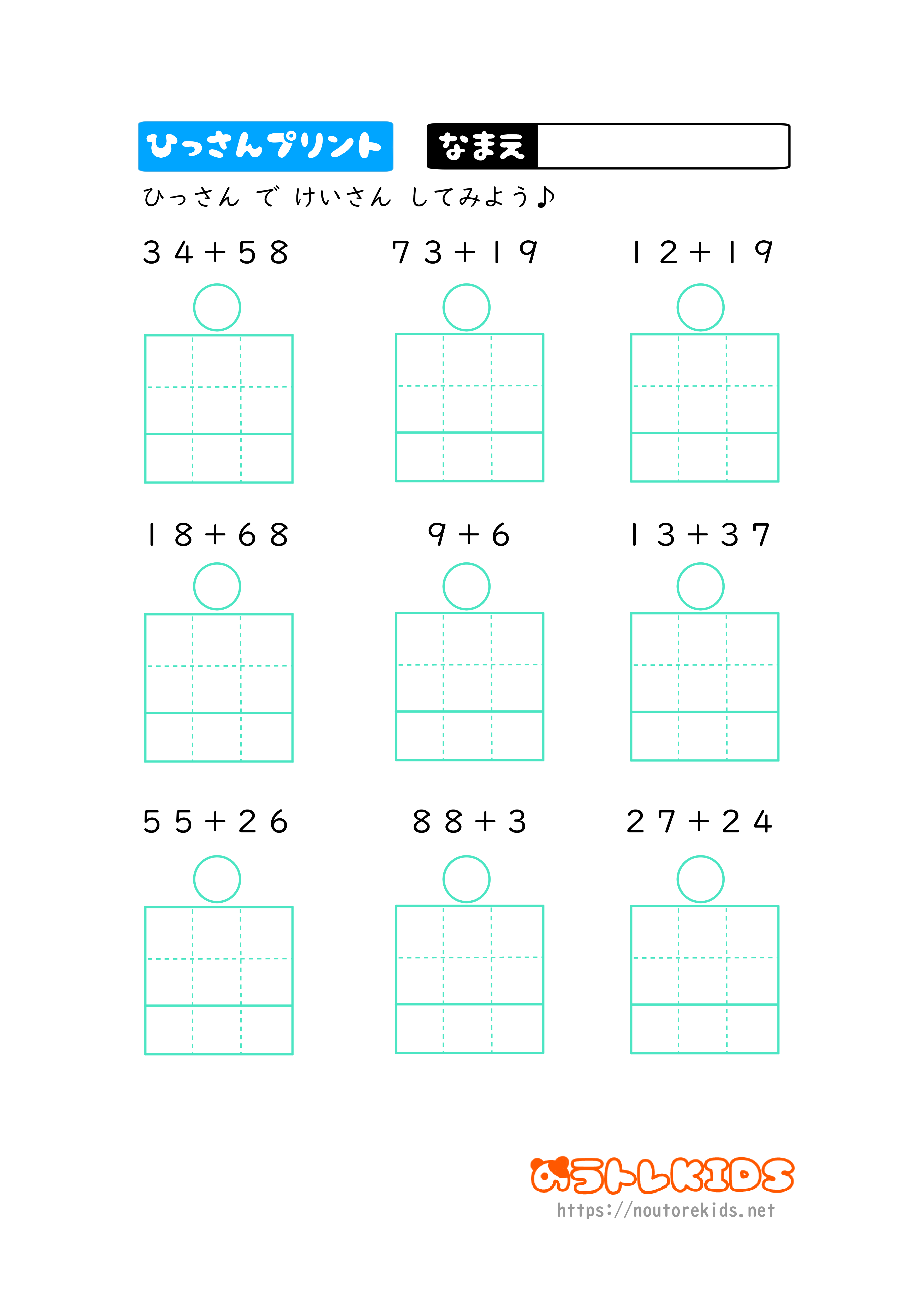 Images Of 筆算 Japaneseclass Jp